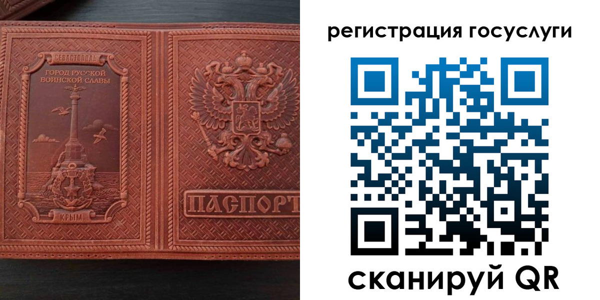прописка 2025 в Торопеце