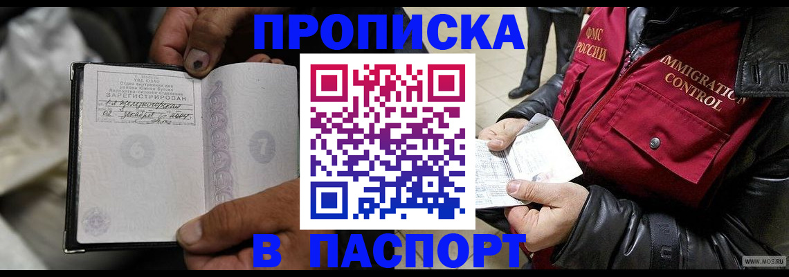 временная регистрация в Торопеце