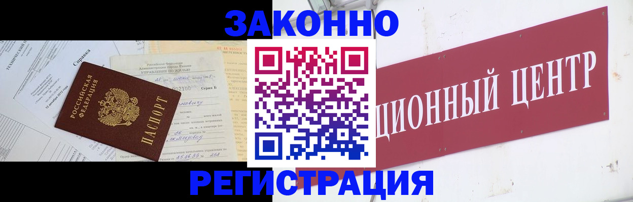 временная регистрация адрес в Торопеце